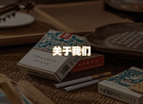 关于奥玛烟网